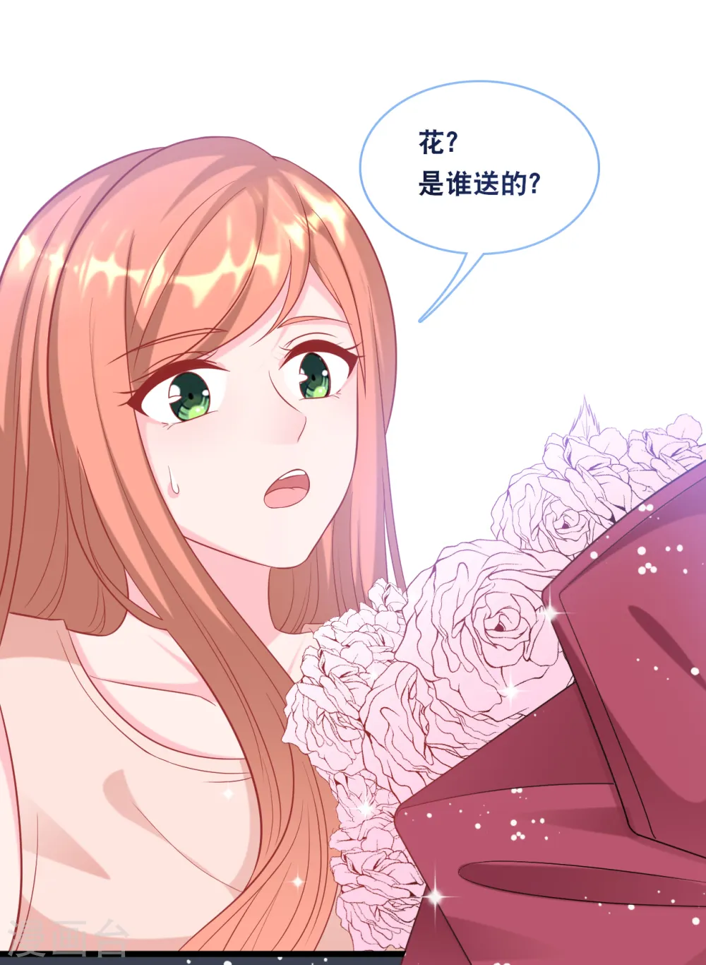 总裁爹地追上门漫画免费观看漫画,第101话 生日会1图