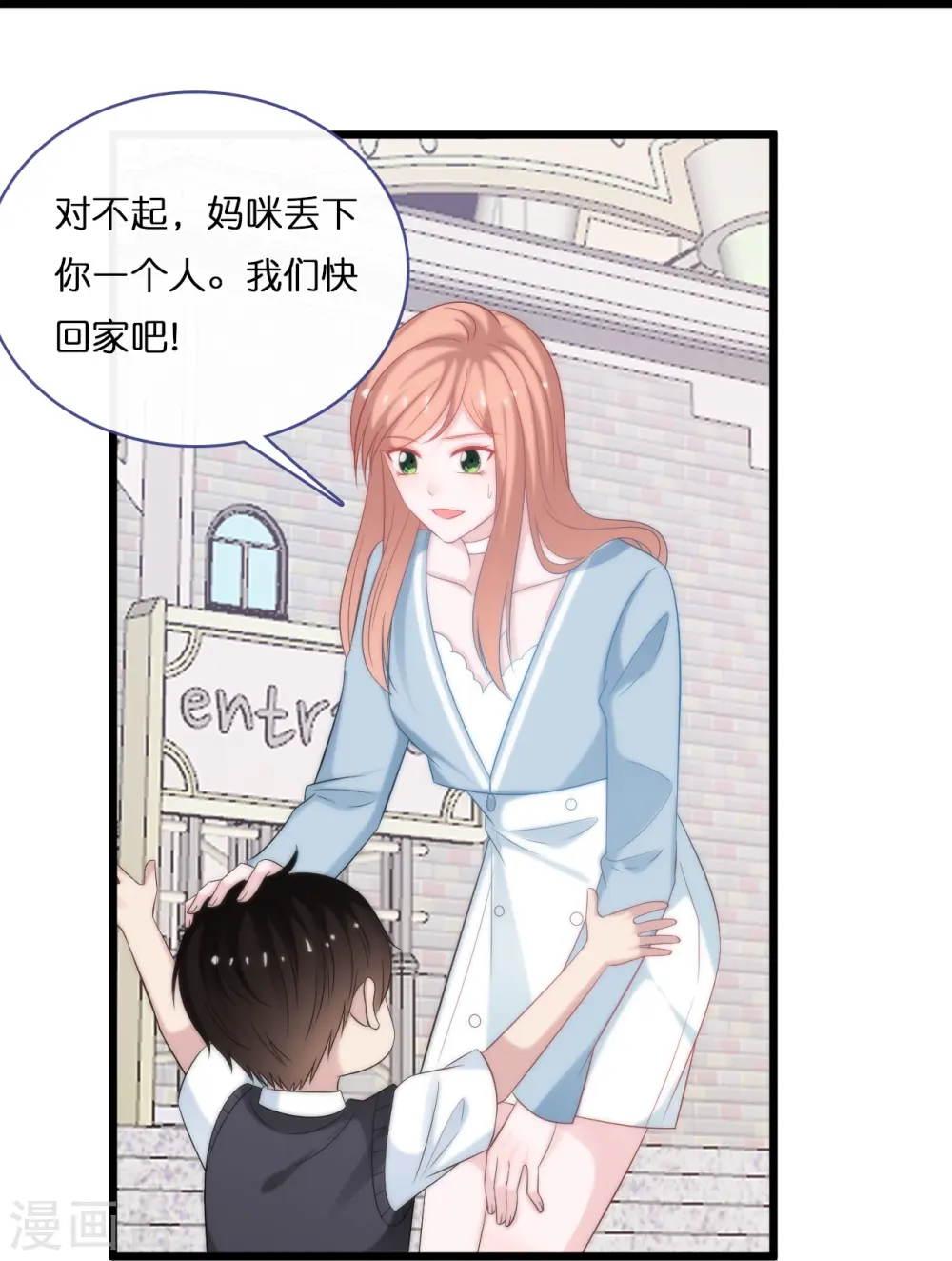 总裁爹地追上门短剧免费观看漫画,第193话 属于我们的“见证者”2图