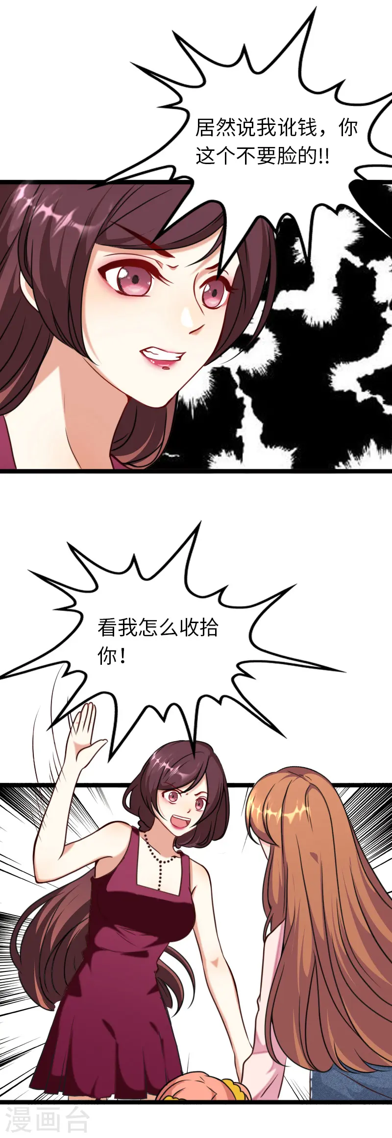 总裁爹地追上门第一集漫画,第1话 破茧成蝶1图