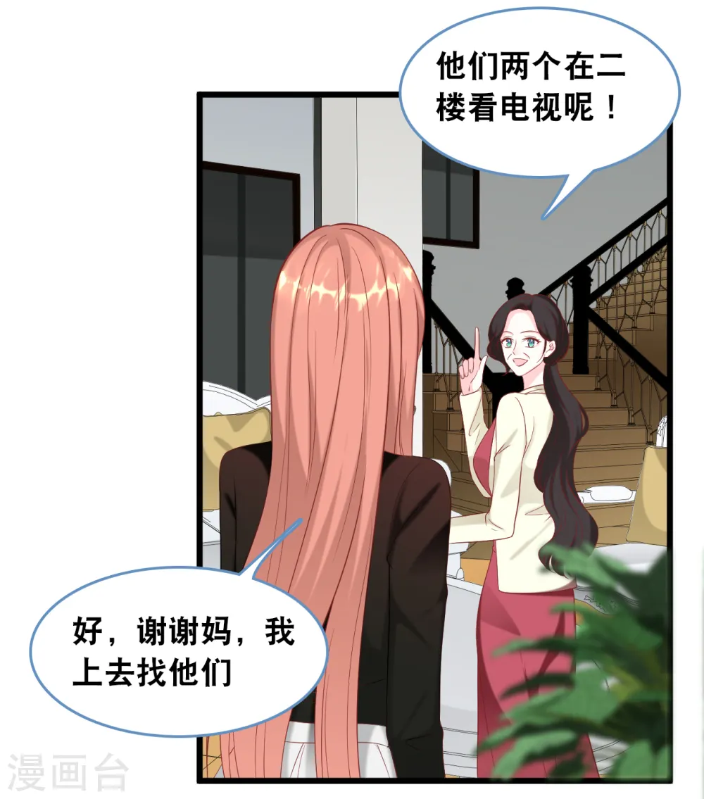 总裁爹地追上门第一集漫画,第109话 想念妈咪1图