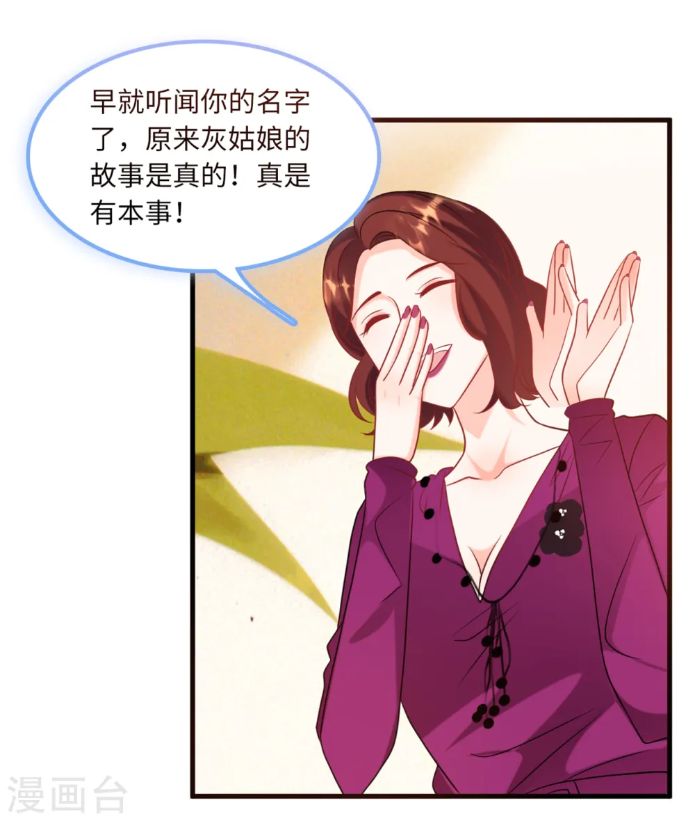 总裁爹地追上门1-80集免费漫画,第65话 若云菲被调戏2图