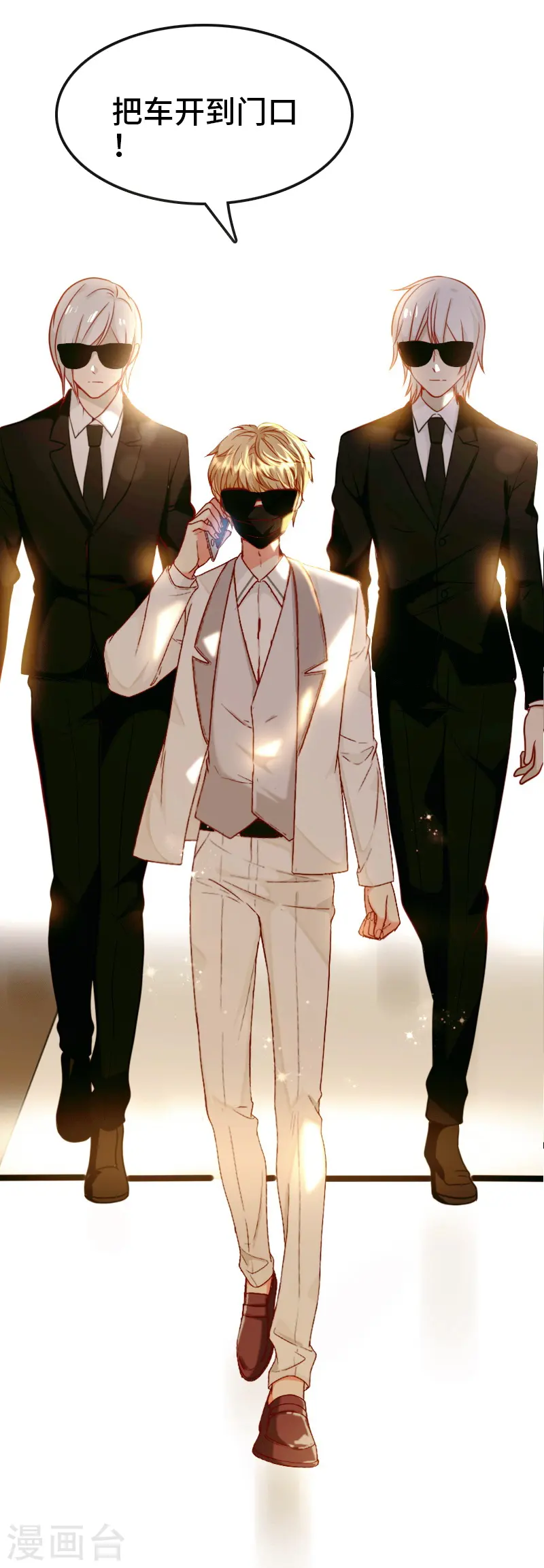 总裁爹地追上门漫画,第1话 破茧成蝶1图