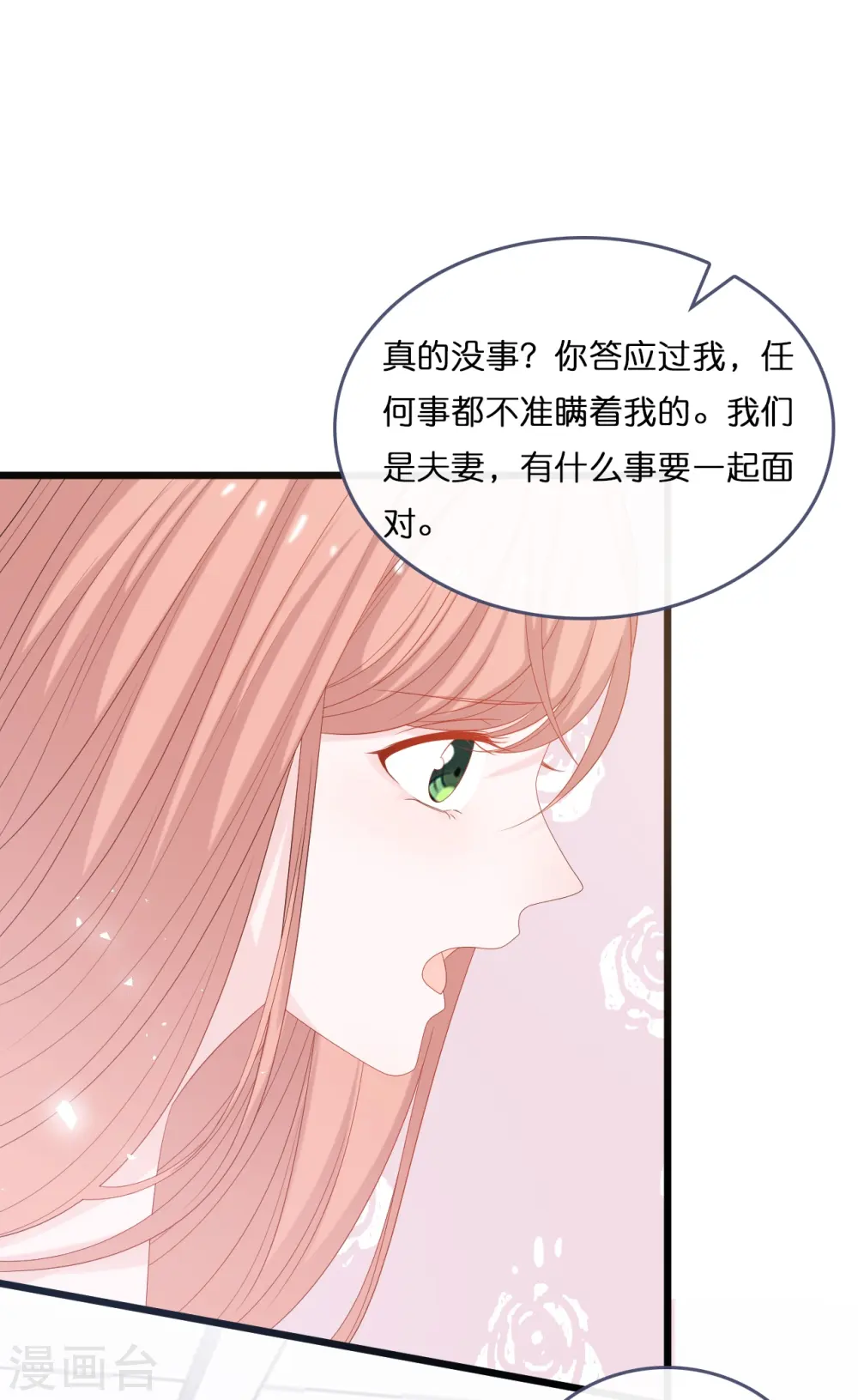 总裁爹地追上门第一集漫画,第187话 林家破产2图