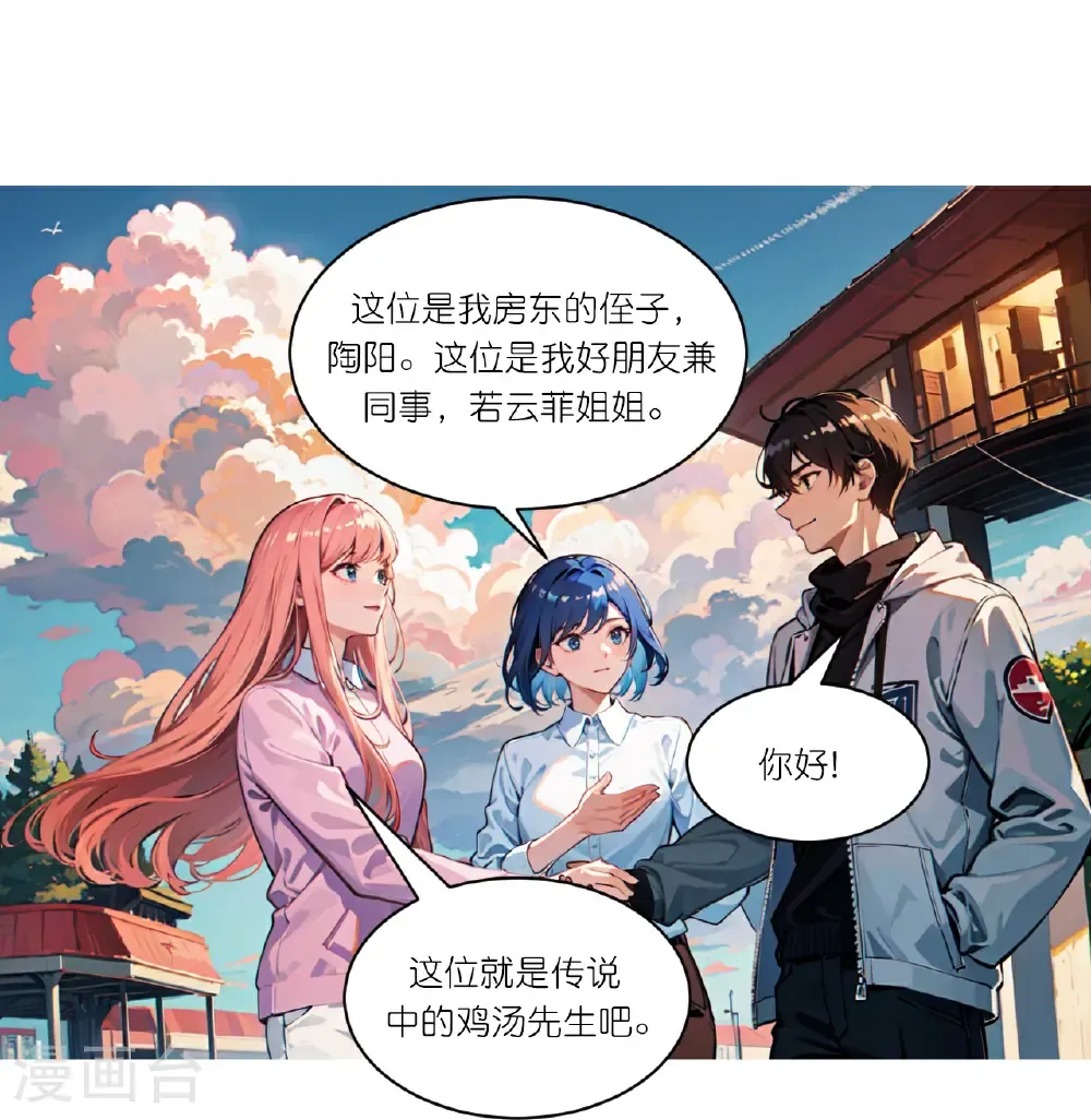 总裁爹地追上门酷漫屋漫画,第264话 游乐园2图