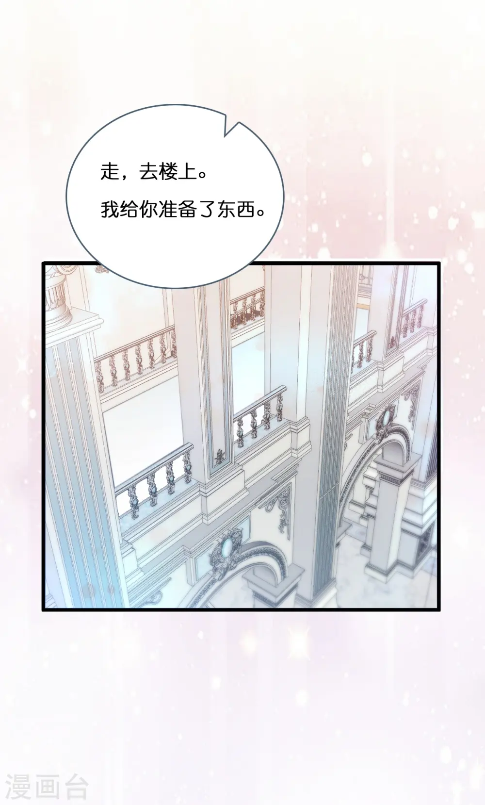 总裁爹地追上门免费全集漫画漫画,第218话 独一无二的婚礼2图