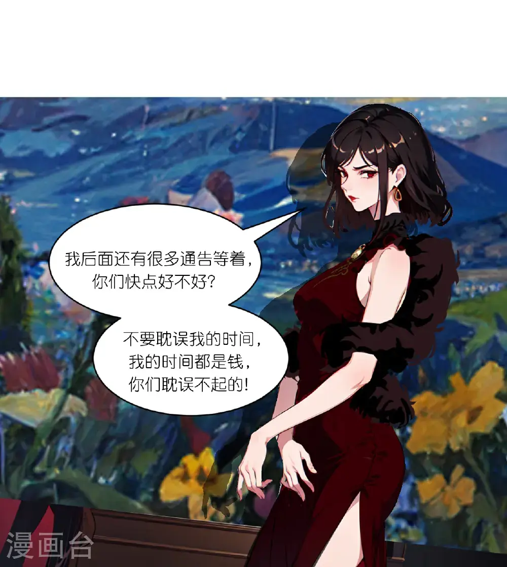 总裁爹地追上门1-80集免费漫画,第252话 有人入室1图