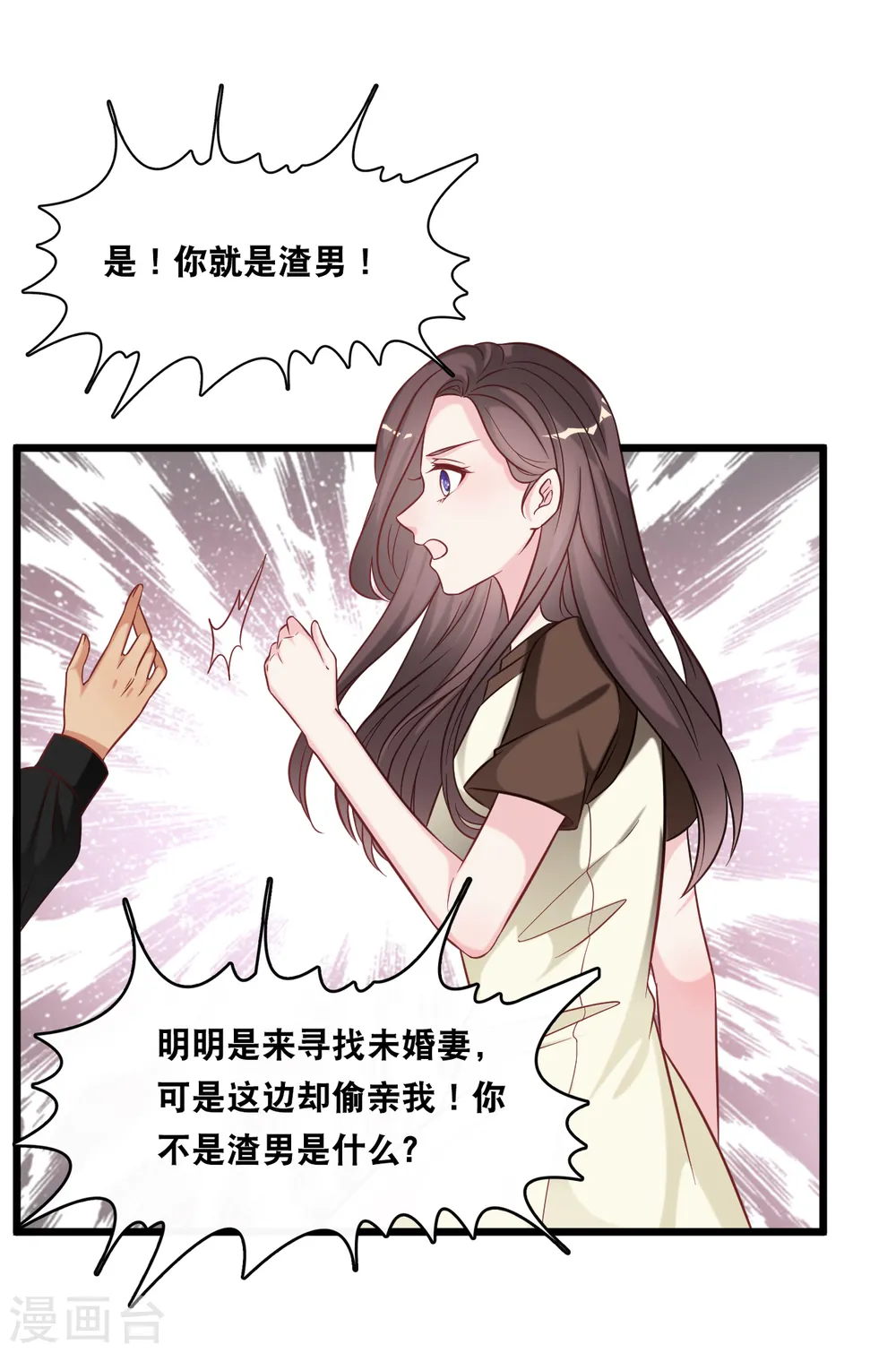 总裁爹地追上门漫画免费观看漫画,第92话 天台的告白2图