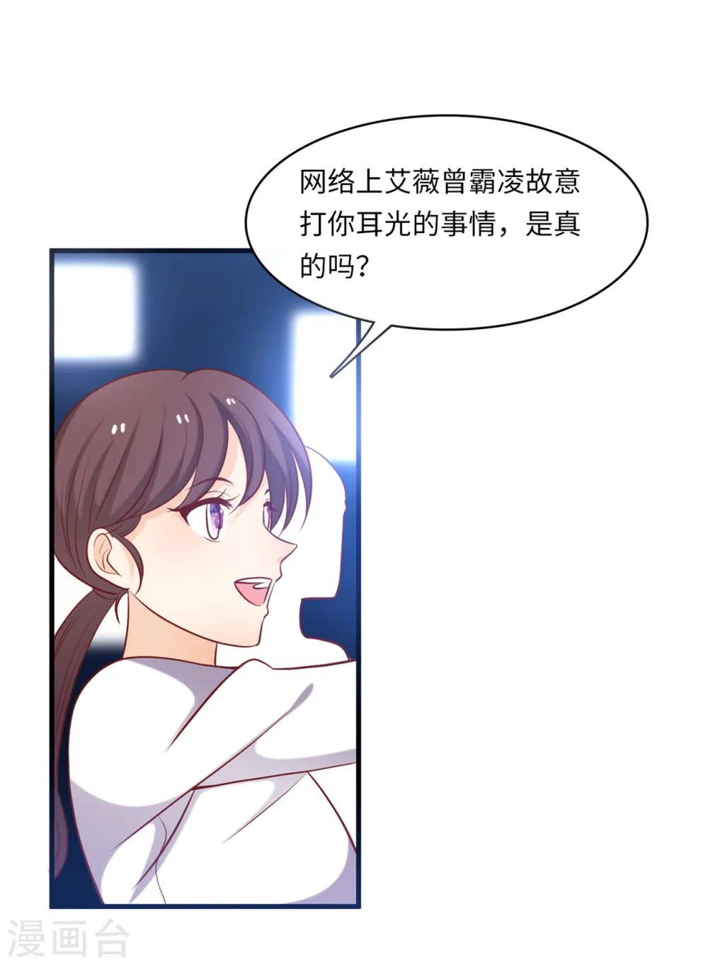 总裁爹地追上门完整版漫画,第49话 真相大白1图