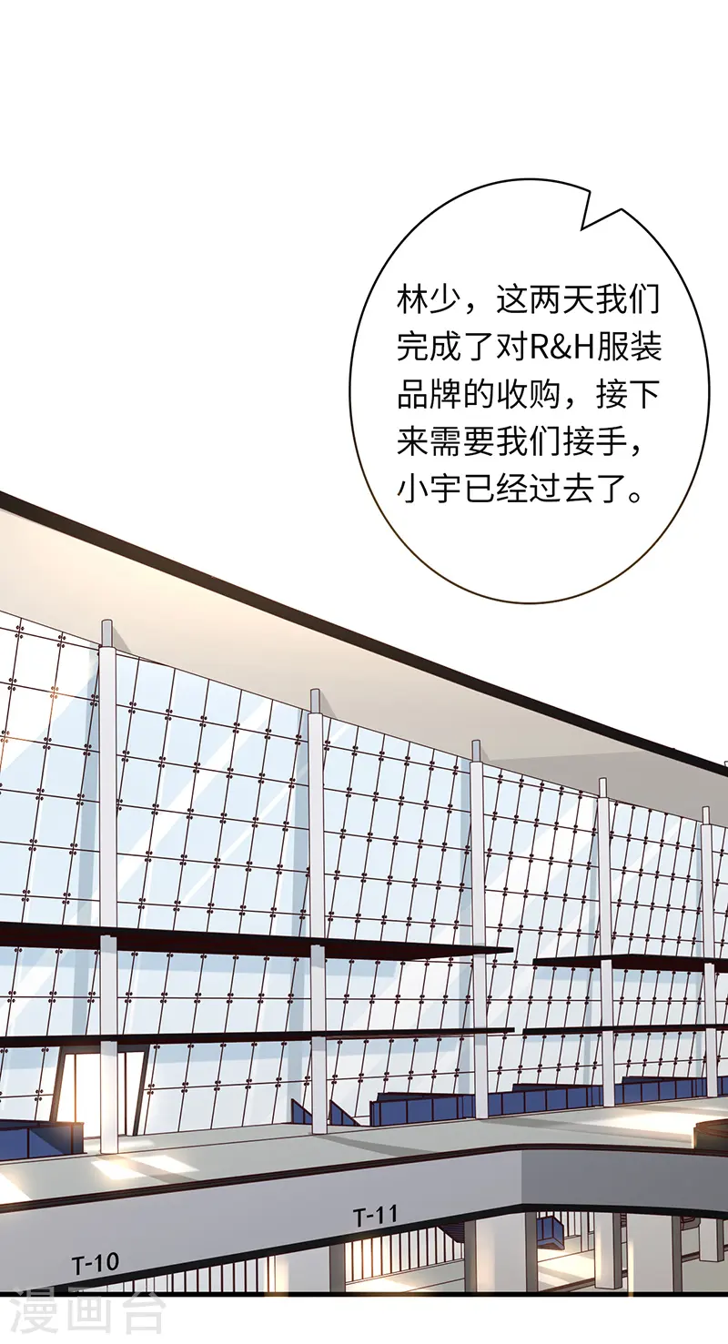 总裁爹地追上门免费阅读漫画,第1话 破茧成蝶2图