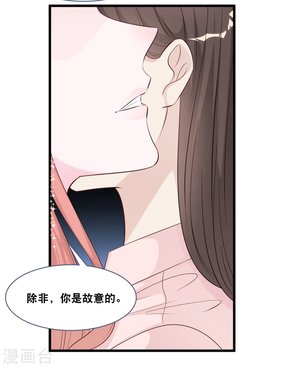 总裁爹地追上门漫画,第150话 秦一的“婚礼”2图