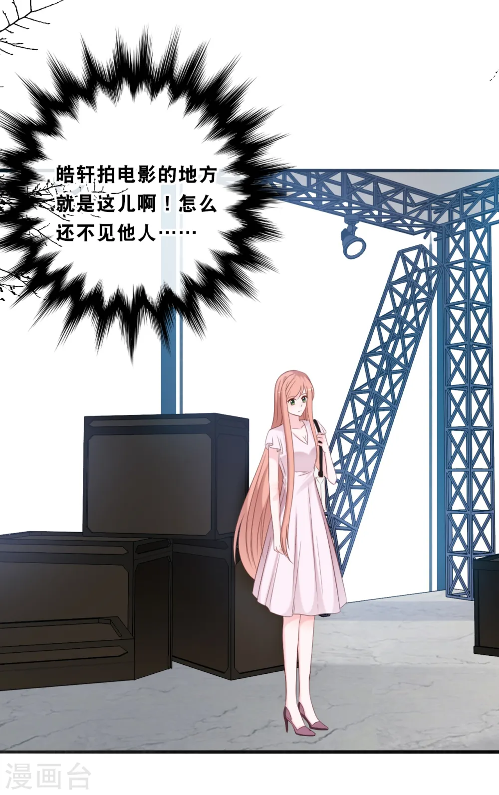 总裁爹地追上门漫画,第167话 这是放弃了吗？2图