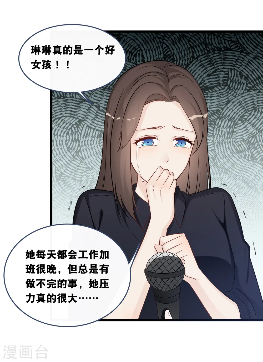 总裁爹地追上门原著小说漫画,第154话 绝对不会离婚1图