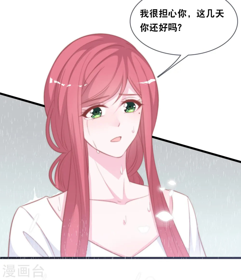 总裁爹地追上门免费全集在线观看漫画,第141话 前任不一定都是白莲花2图