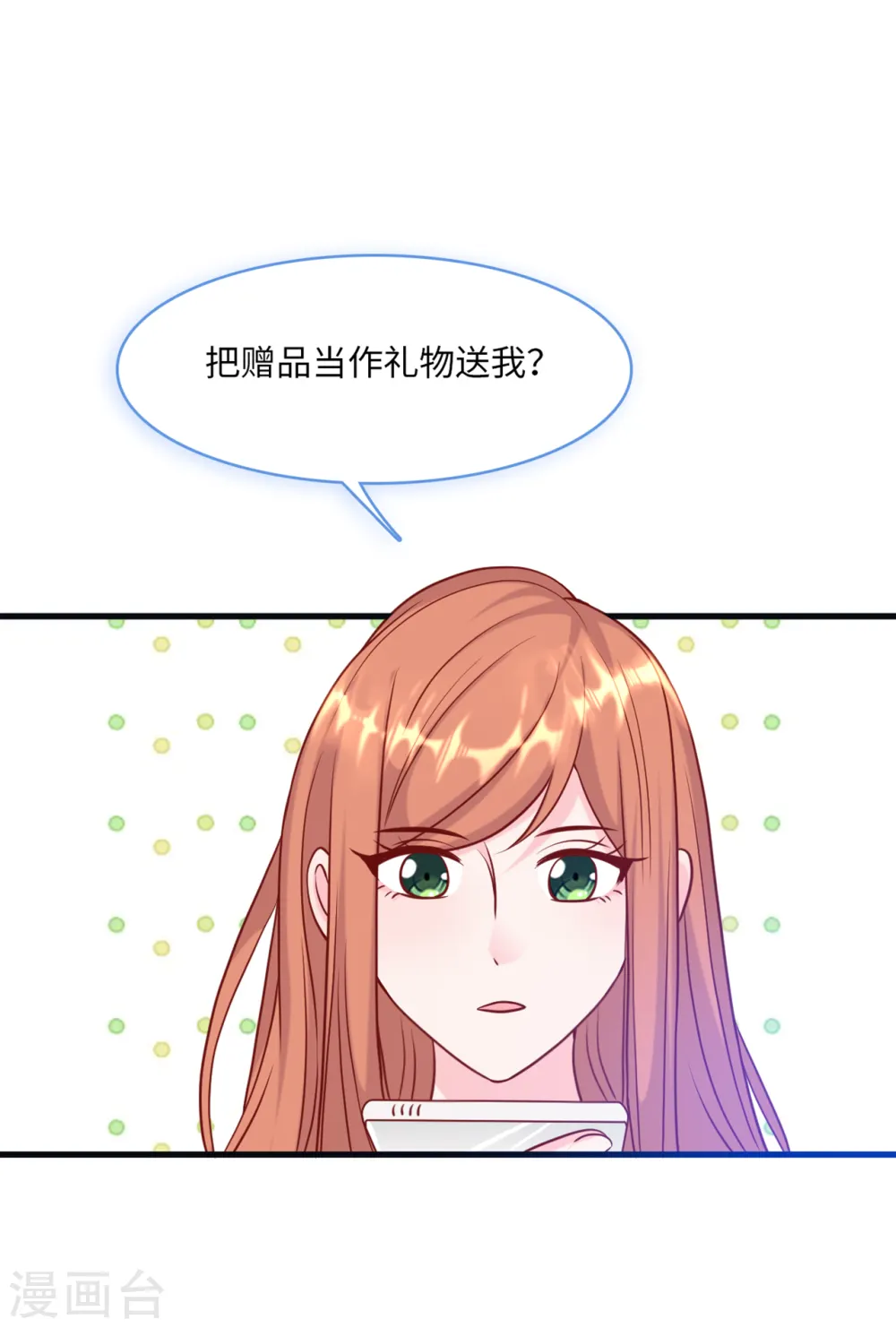 总裁爹地追上门漫画,第58话 奉子成婚，没门！2图