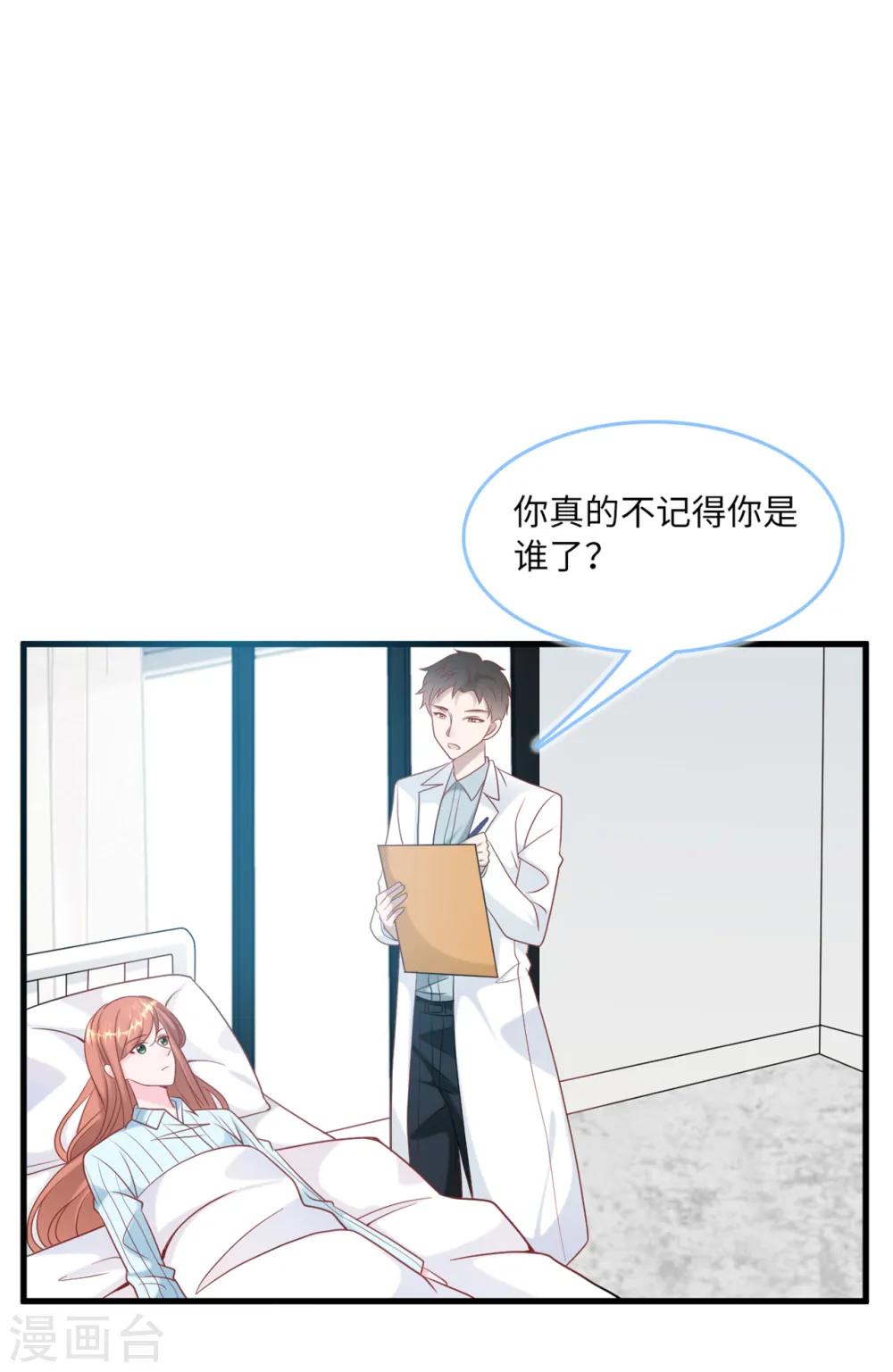 总裁爹地追上门小说原名漫画,第76话 云菲的新身份2图