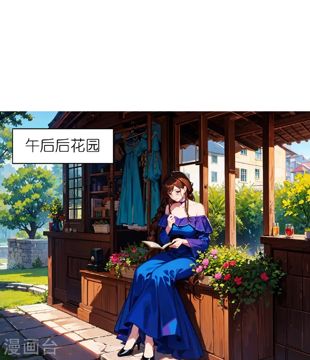 总裁爹地追上门漫画,第258话 初识1图