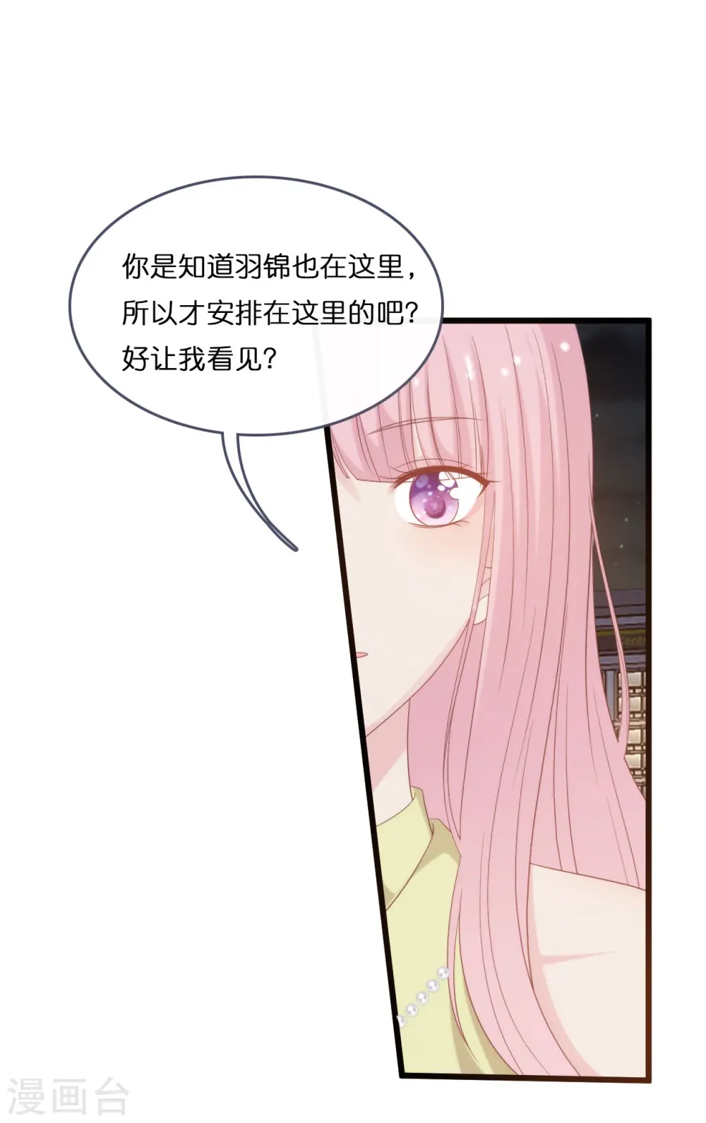 总裁爹地追上门漫画原著小说漫画,第185话 爱在不放弃1图