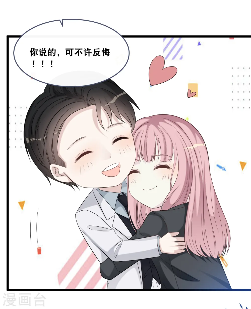 总裁爹地追上门1-100集免费观看漫画,第173话 “幸福”的笑容1图