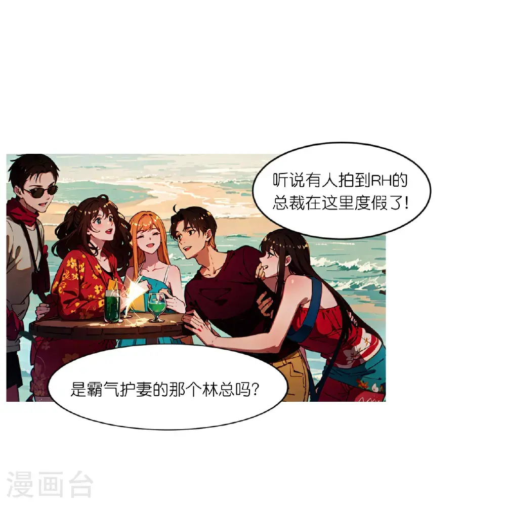 总裁爹地追上门免费阅读漫画,第248话 温情度假2图