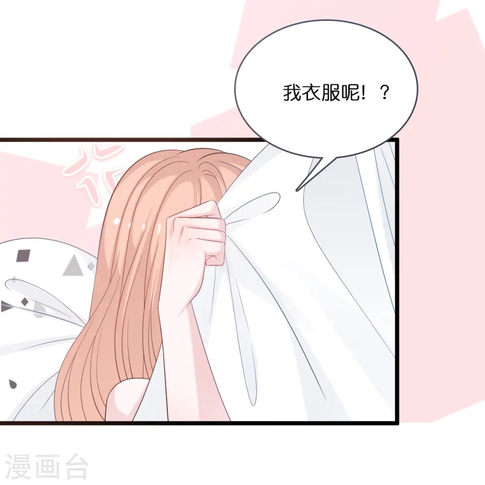 总裁爹地追上门漫画,第201话 这是幸福的开始吗？2图