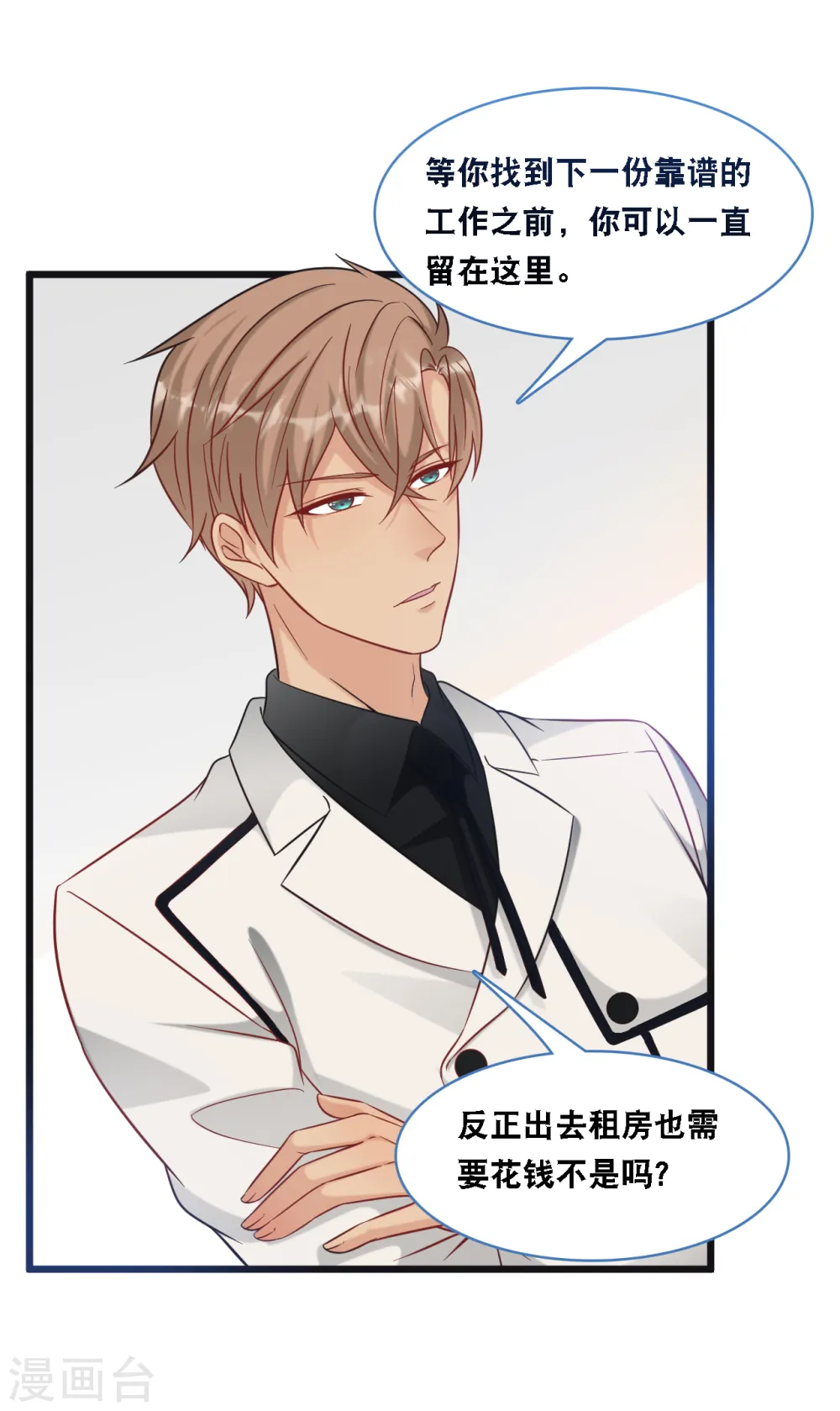 总裁爹地追上门漫画,第94话 蓝嘉的照片1图