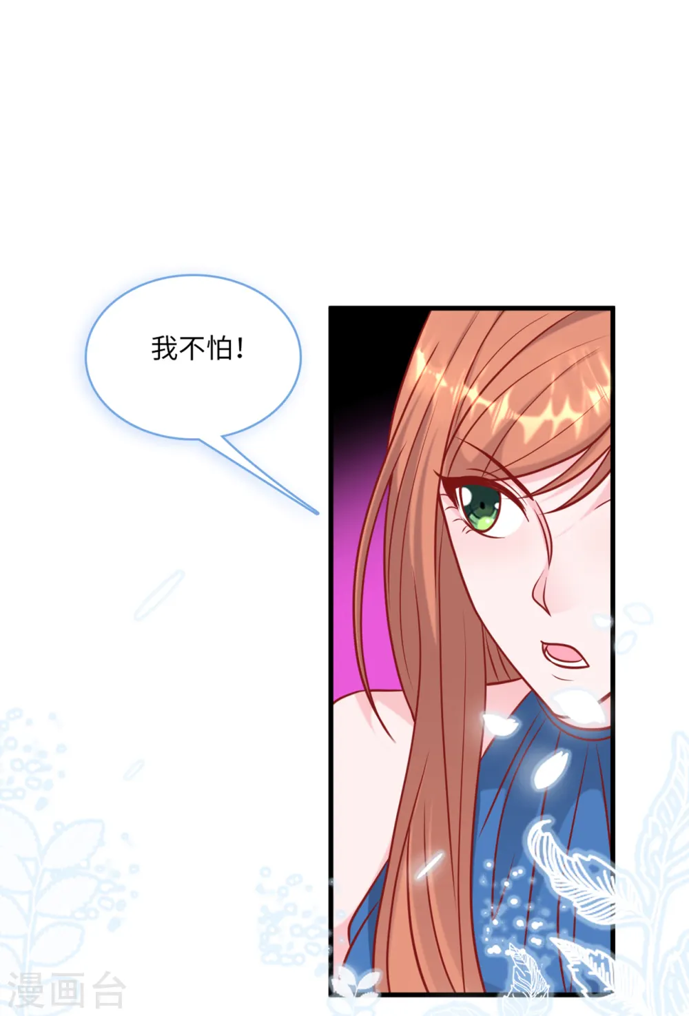 总裁爹地追上门短剧免费观看漫画,第60话 完美的计划破灭1图