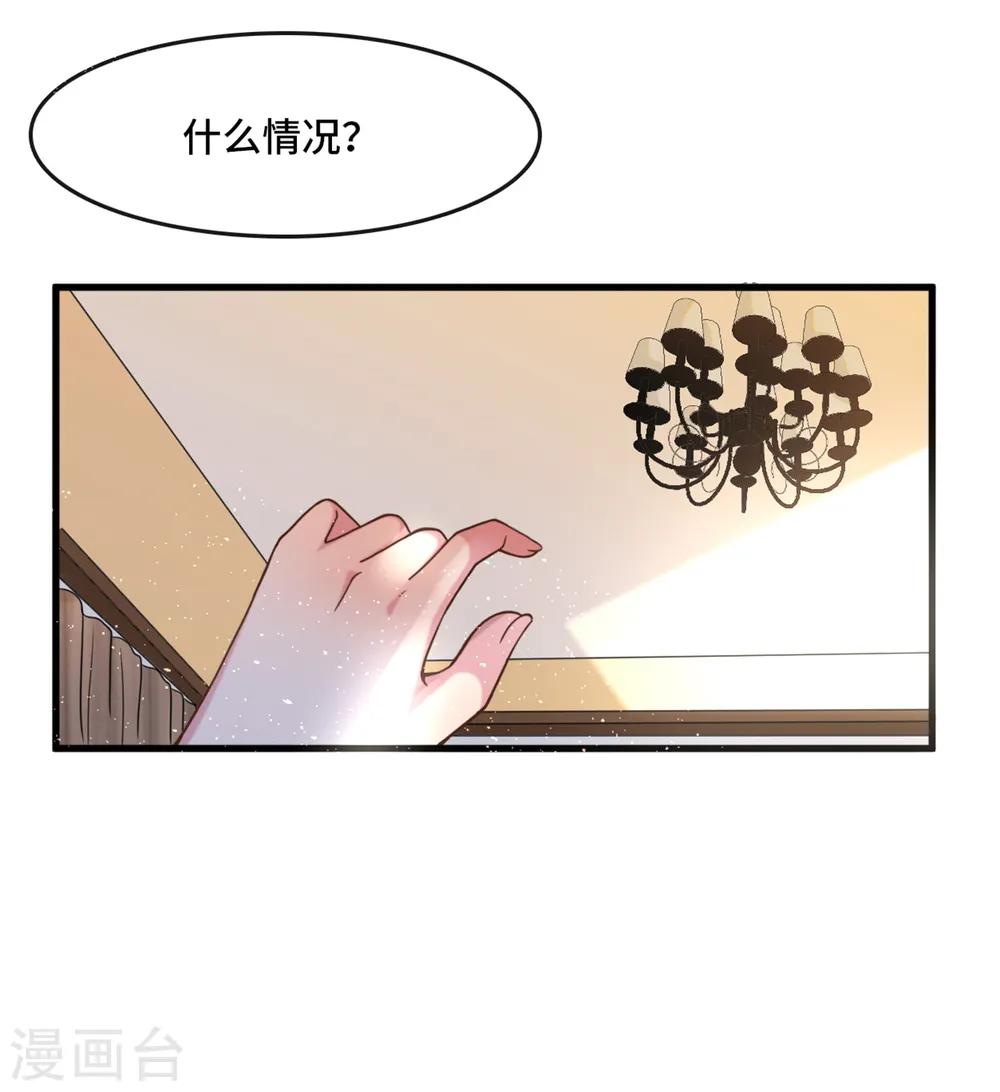 总裁爹地追上门免费阅读小说漫画,第5话 新的开始2图