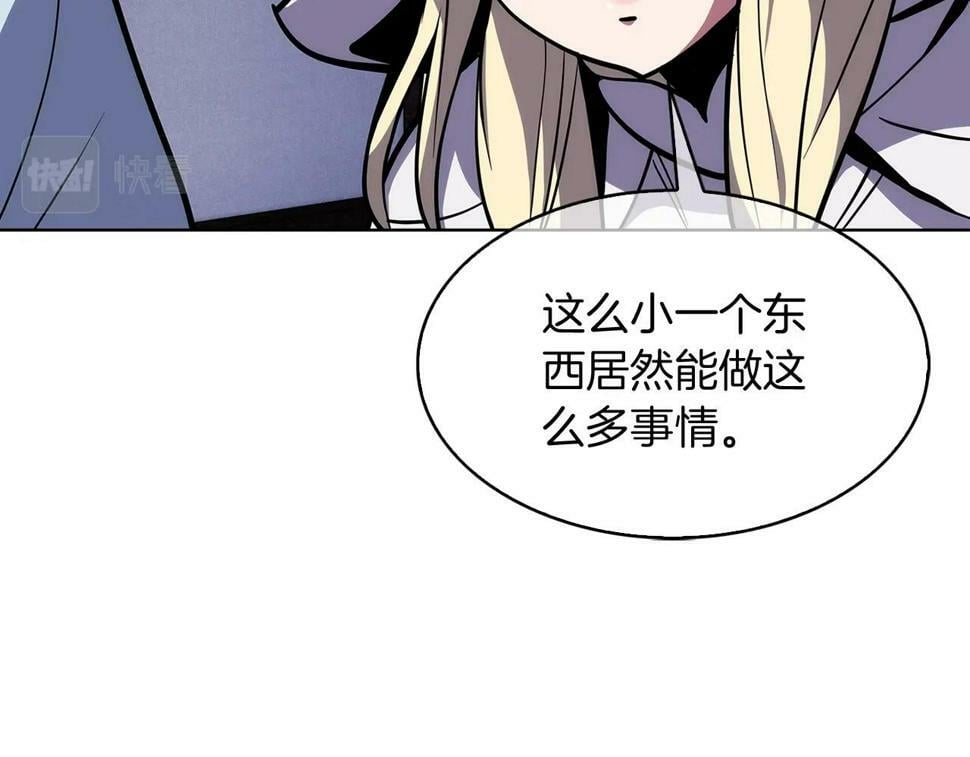 魔法屠神的我信仰科学漫画,第29话1图
