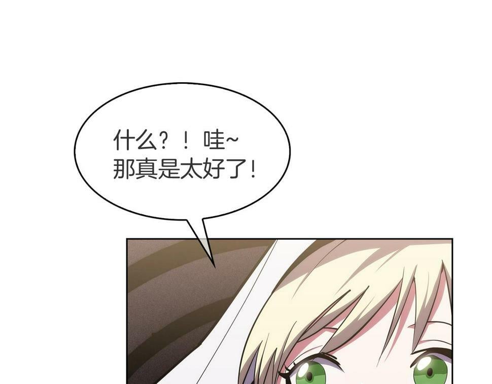 魔法屠神的我信仰科学漫画,第29话2图