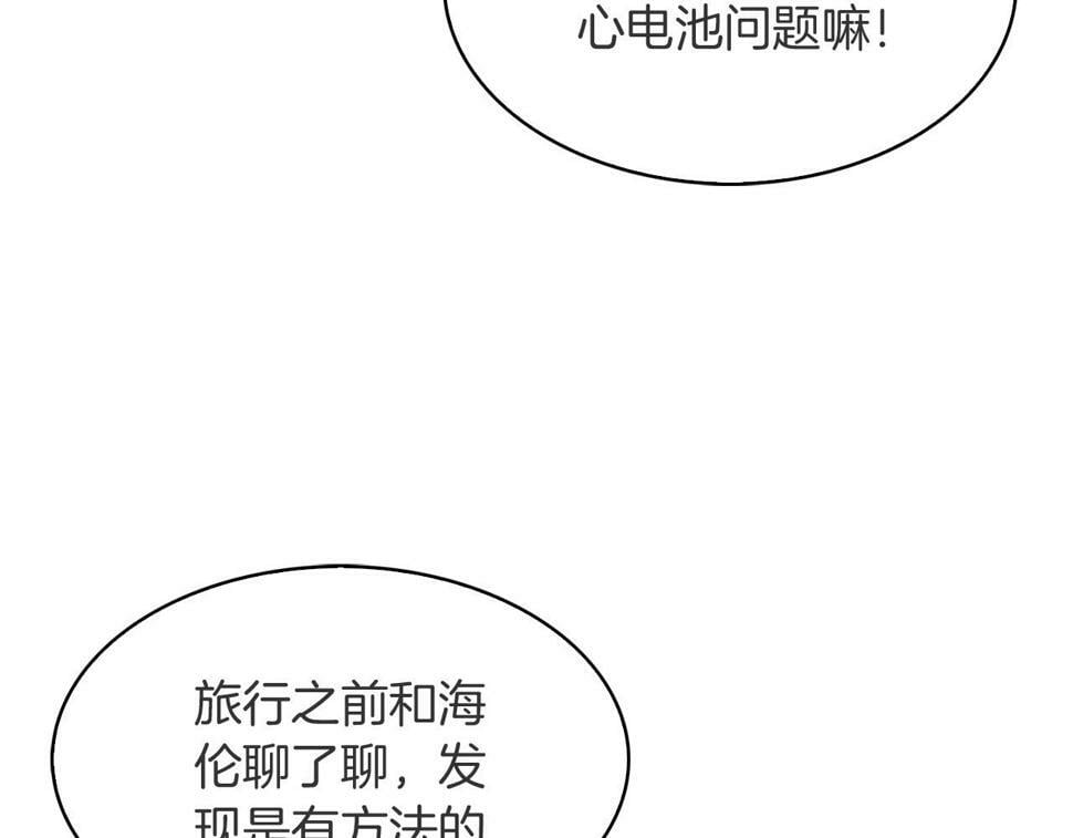 魔法屠神的我信仰科学漫画,第29话2图