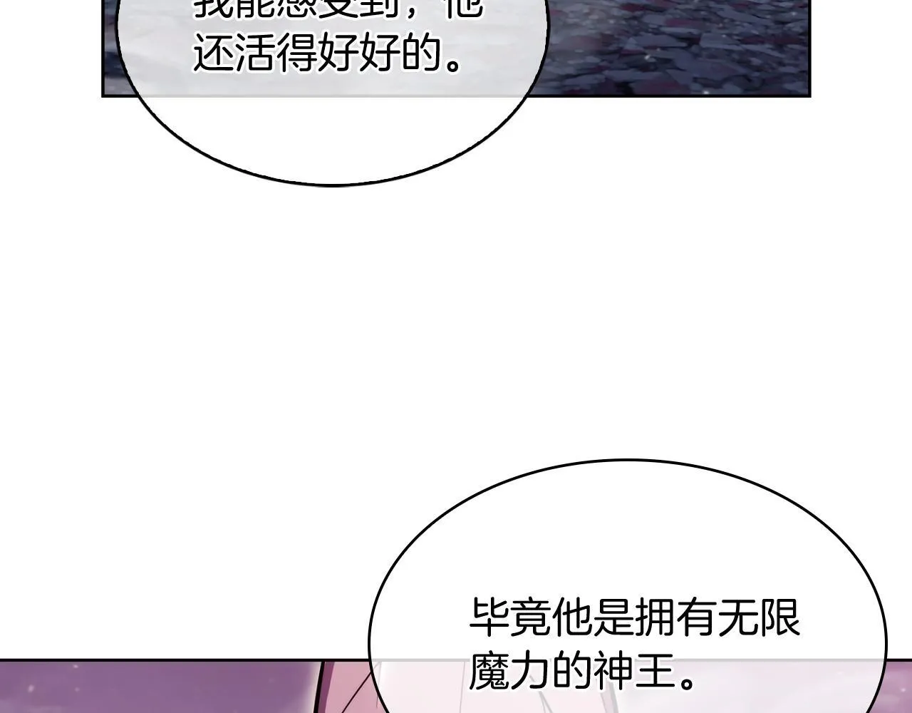 魔法屠神的我信仰科学小说漫画,完结篇 平原步行者2图