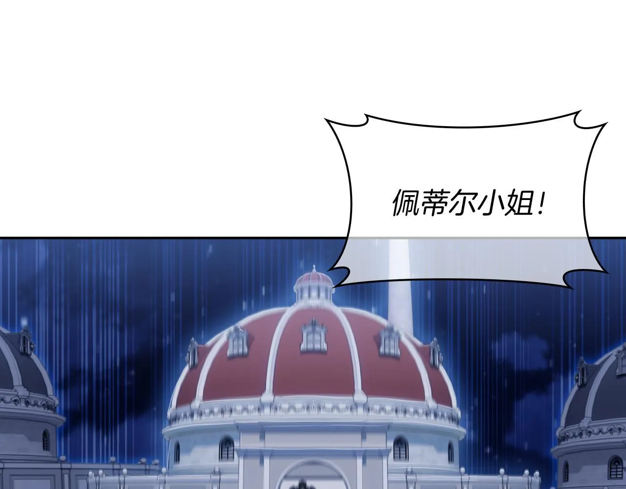 魔法屠神的我信仰科学漫画,第72话  社恐的神？2图