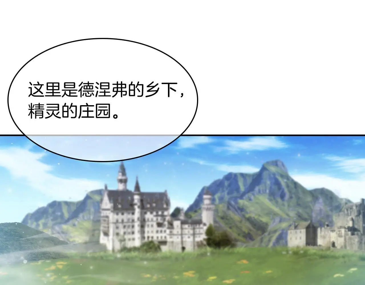 魔法屠神的我信仰科学漫画,第63话 埃希的哥哥！1图