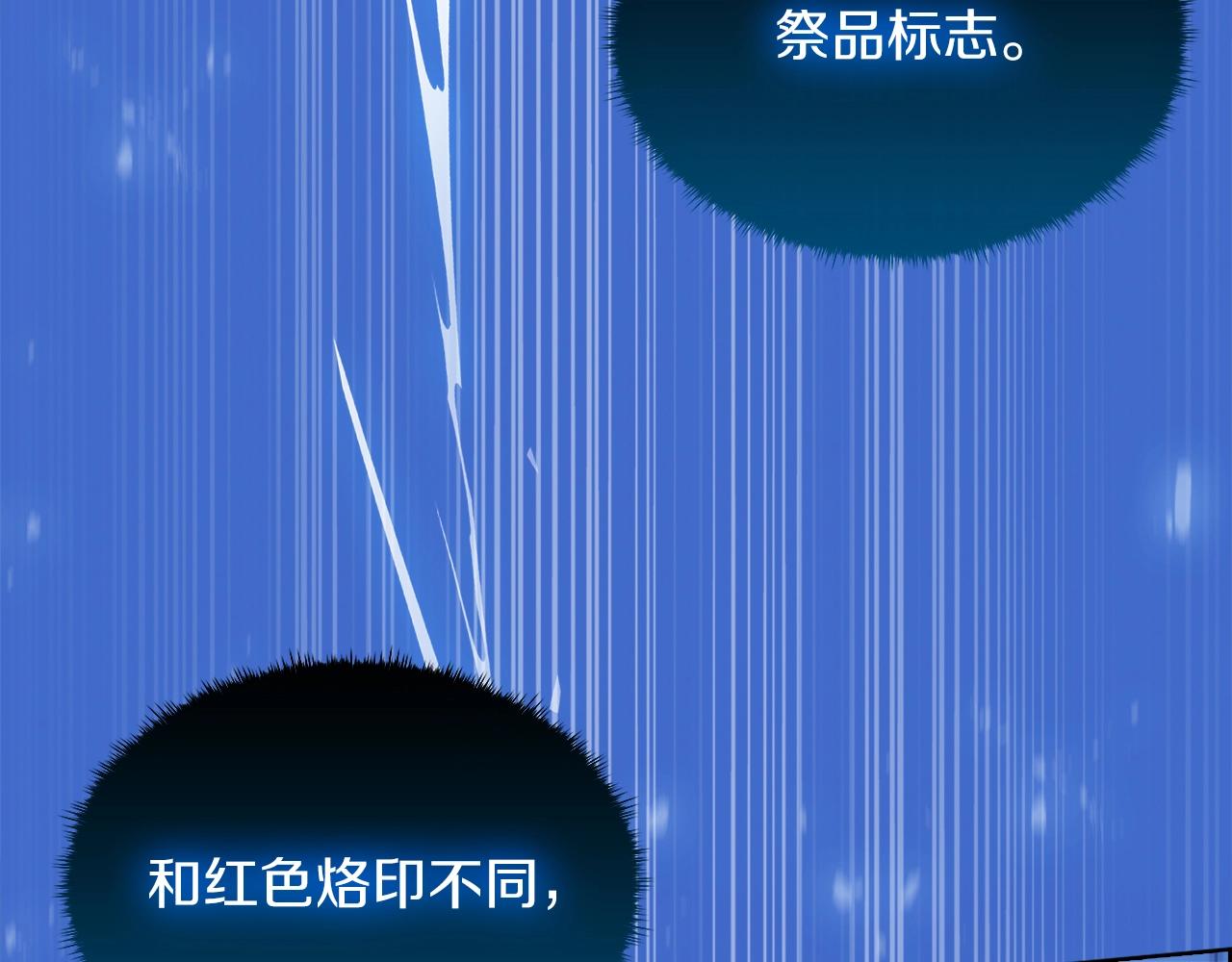 魔法屠神的我信仰科学漫画免费观看漫画,第18话 他来了！2图