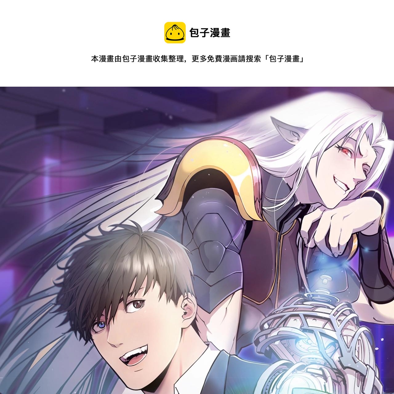 魔法屠神的我信仰科学漫画,第17话 成为我们的主人吧！1图