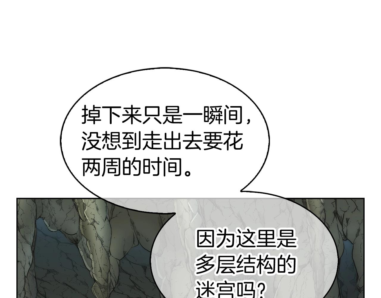 魔法动漫漫画,第3话 敌对玩家出现2图