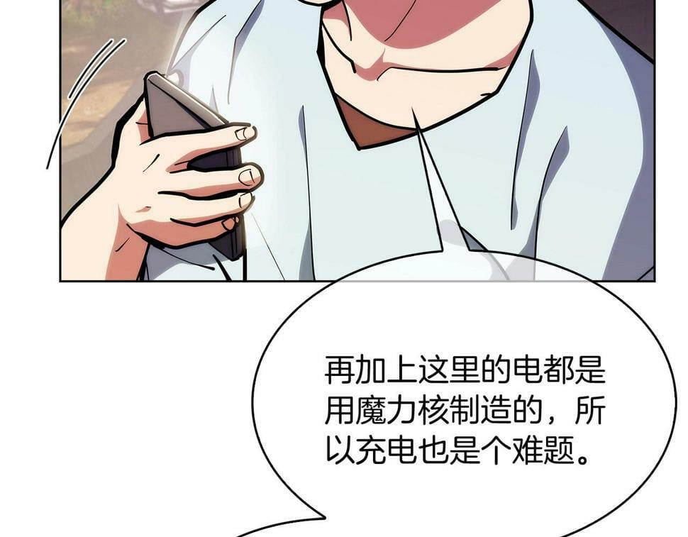 魔法屠神的我信仰科学漫画,第29话2图