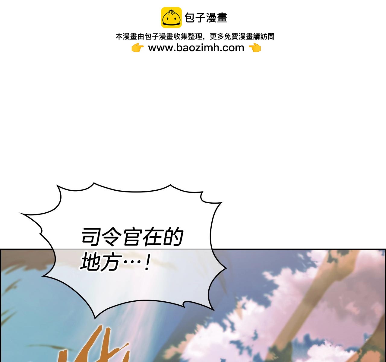 魔法屠神的我信仰科学漫画,第22话1图