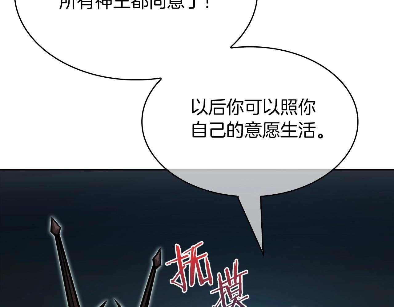 魔法屠神的我信仰科学免费阅读漫画,第50话2图