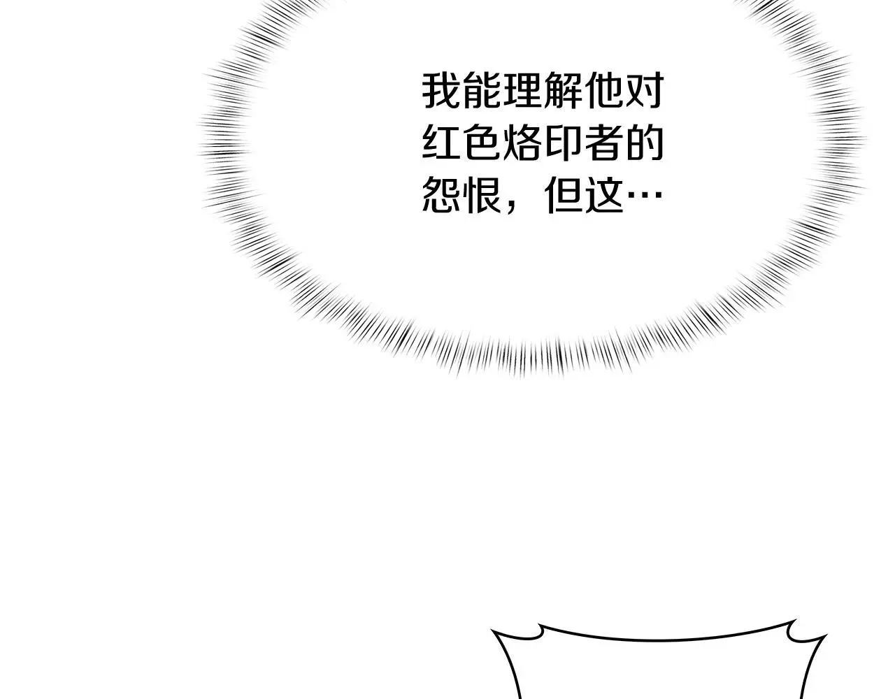 魔法屠神之我相信科学全集漫画,第59话 吞噬1图