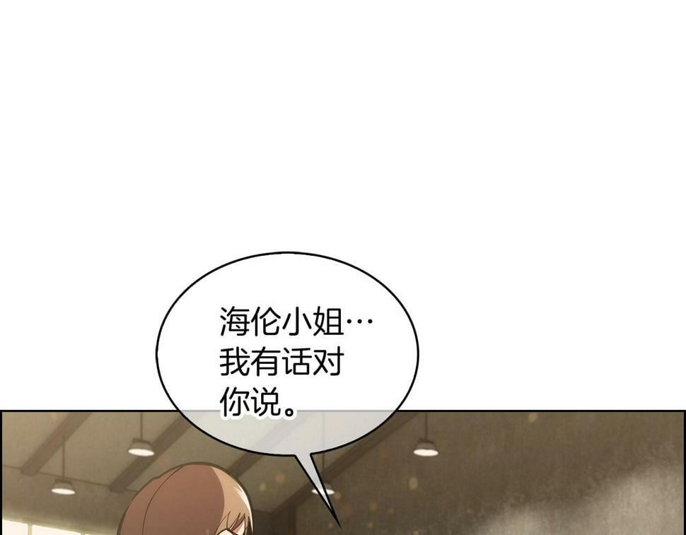 魔法屠神之我相信科学全集漫画,第29话2图