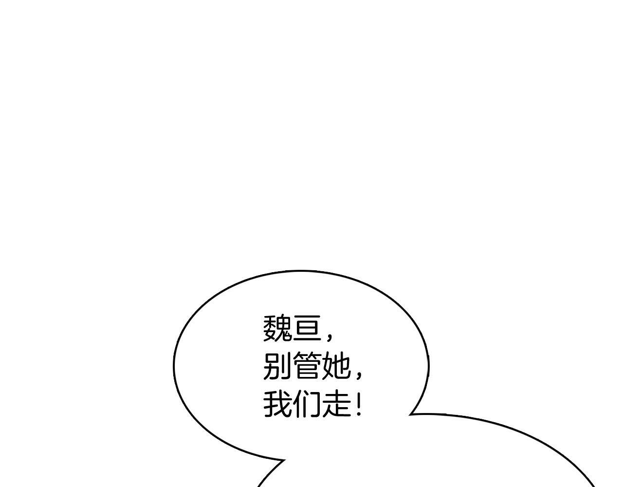 魔法屠神的我信仰科学漫画免费漫画,第41话 下一个2图