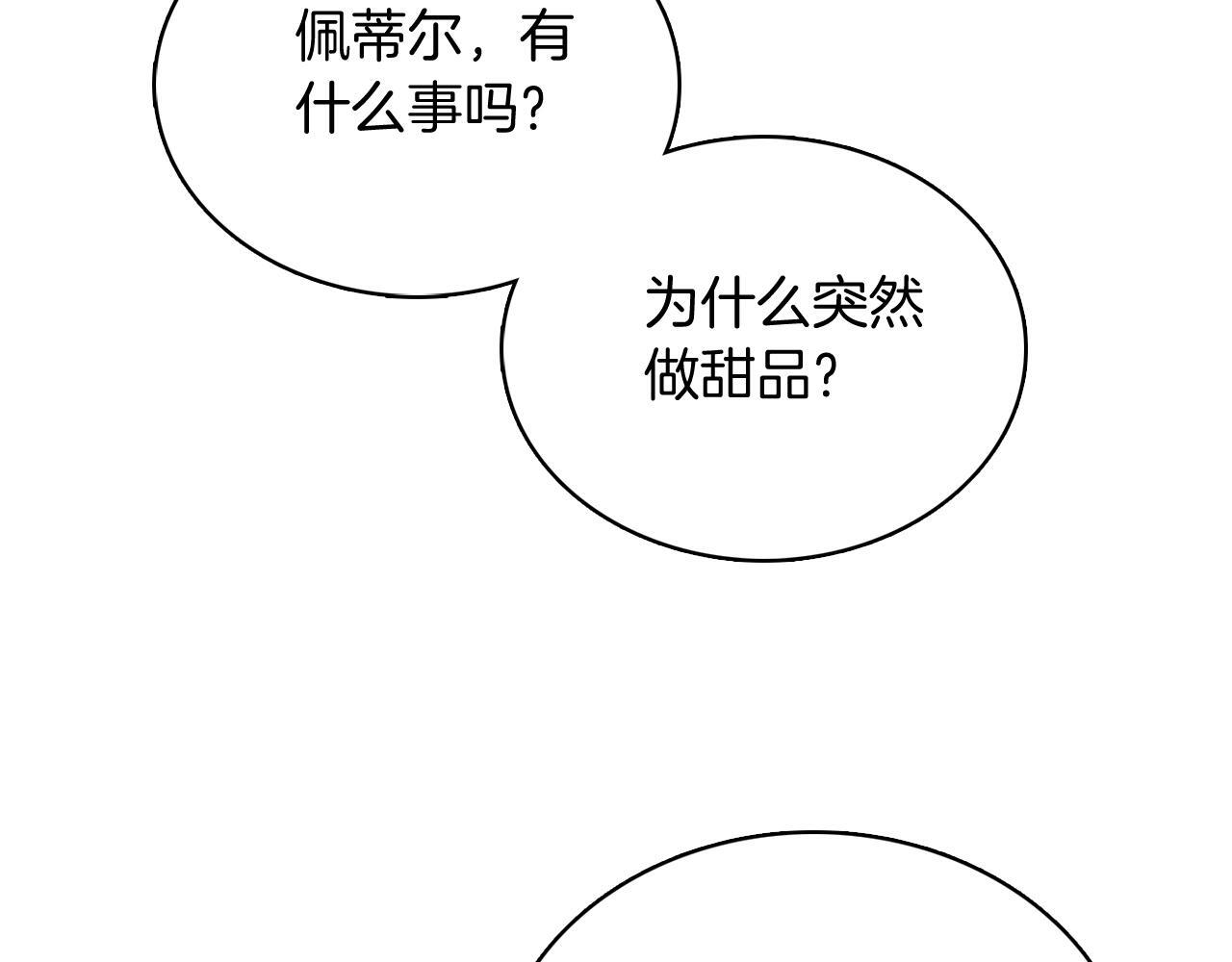 魔法动漫漫画,第46话 使用者1图