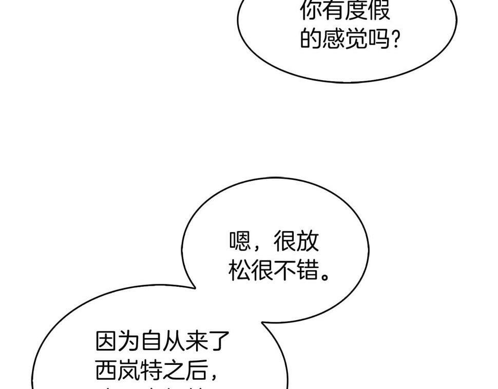 魔法屠神的我信仰科学漫画,第29话1图