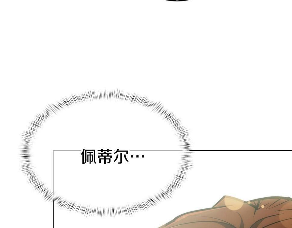 魔法屠神的我信仰科学漫画,第29话1图
