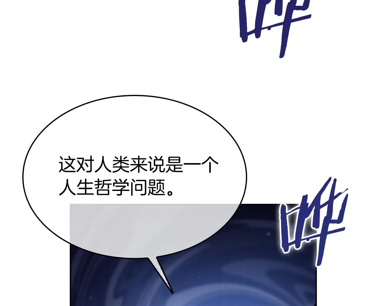 魔法屠神的我信仰科学免费阅读漫画,第74话 新的冒险2图