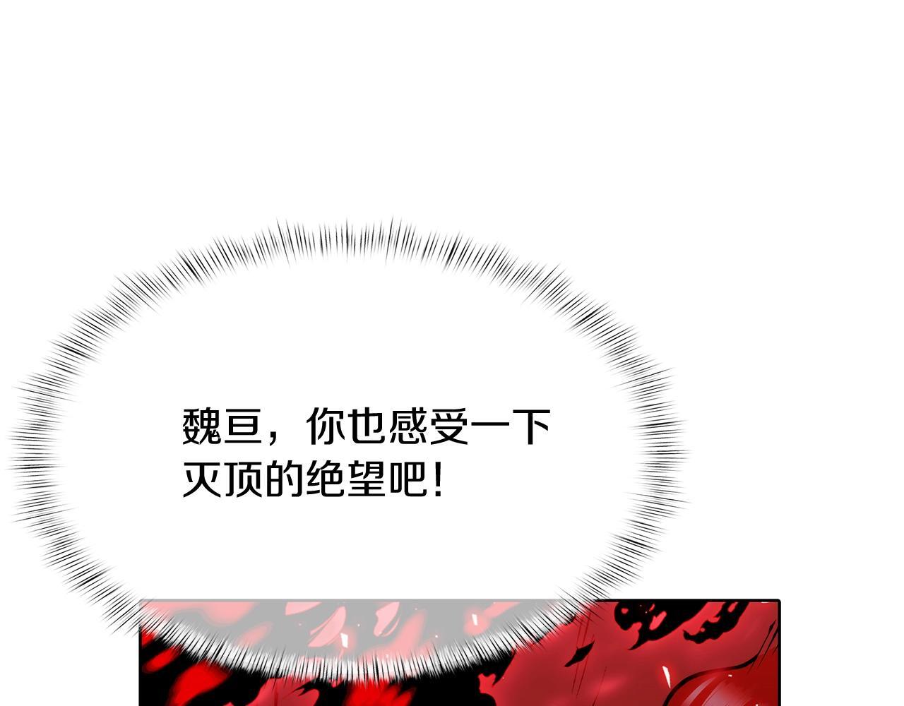 魔法屠神的我信仰科学免费阅读漫画,第44话 long time no see1图