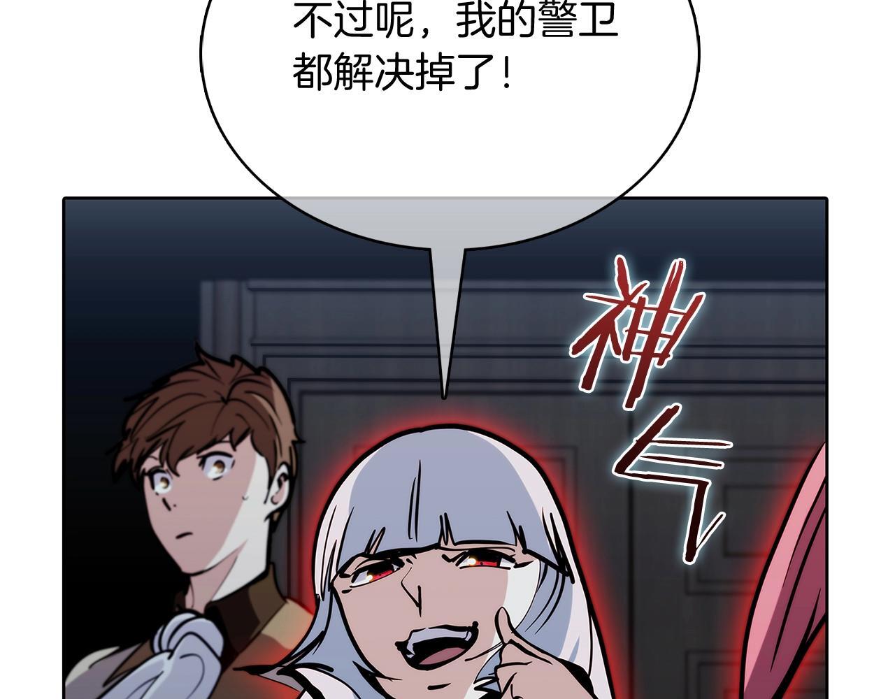 魔法屠神的我信仰科学小说漫画,第47话 是她！2图