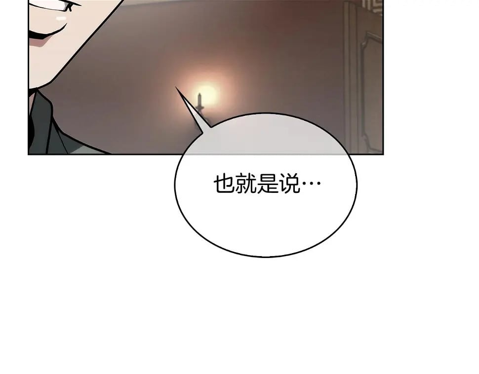 魔法动漫漫画,第27话 是心动的感觉2图