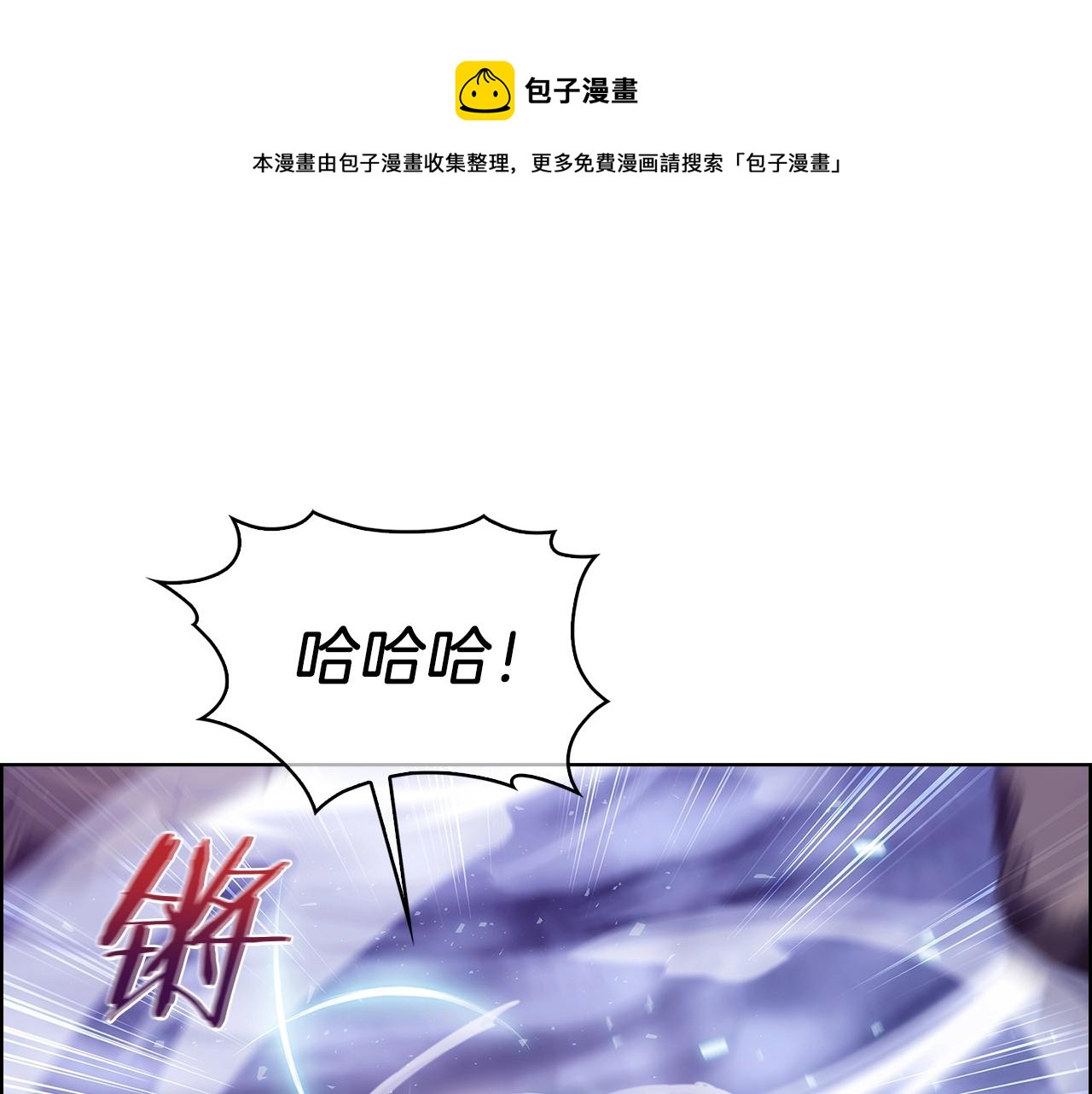 魔法动漫漫画,第21话 避雷针！1图